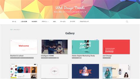 2021年9月：デザインの参考にしたい魅力的なwebサイト22選 Web Design Trends