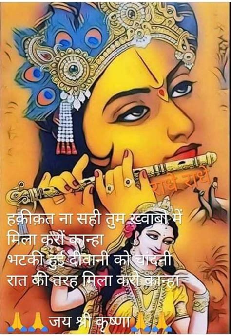 Pin By Rupinder Kaur On Lord Krishna Radha Krishna Love Radhe