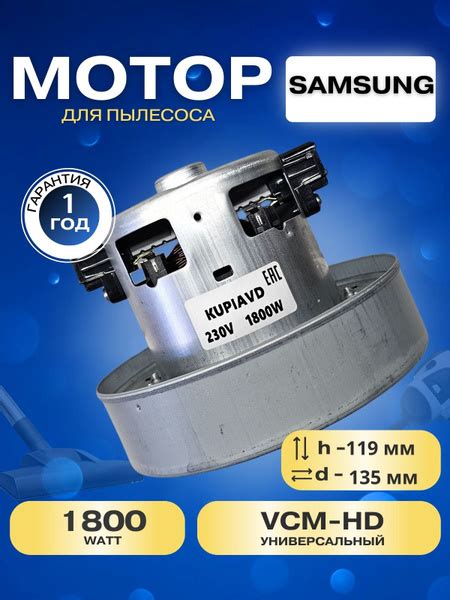 Двигатель для пылесоса Samsung 1800W - купить с доставкой по выгодным ...