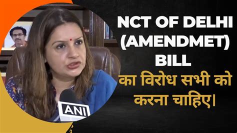 Nct Of Delhi Amendment Bill Priyanka