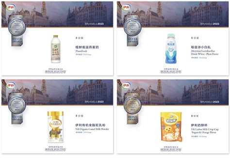 Yili Innovation Yili Wins Five Quality Awards At Monde Selection 2023