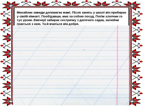 Тексти для списування 1 - 2 клас. 2 частина