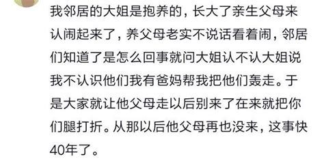 隔壁姐是抱養的，長大後想找自己親生父母，鄰居說找就打折她的腿 每日頭條