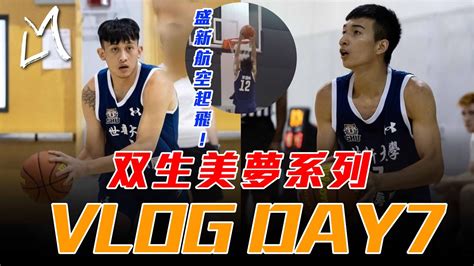 最強高中生｜陳將双｜張俊生｜5v5正式賽｜將双助攻盛新alley Oop｜日本國家隊中鋒｜謝亞佛幸樹｜双生‘美‘夢系列 Day 07