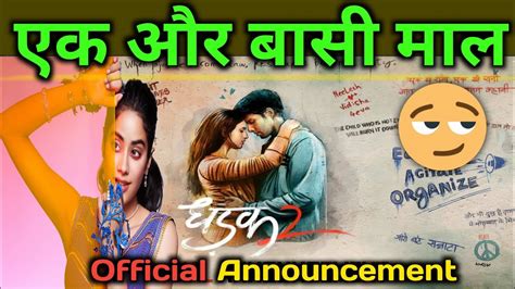 Dhadak 2 Official Announcement Review Dhadak 2 Another Remake