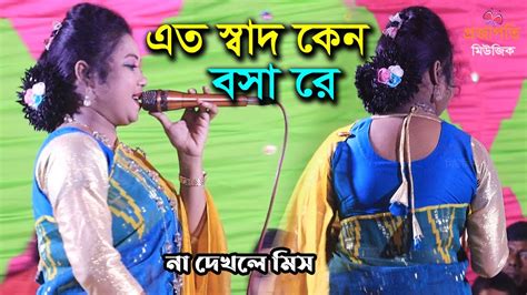 এত স্বাদ কেন রাধে তোমায় বাড়ে বাড়ে করিতে মানা Dj Maya Radha Tomay