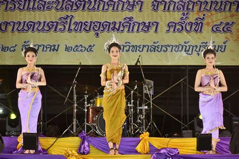 งานดนตรีไทยอุดมศึกษา ครั้งที่ 45 “สังคีตศิลป์สุนทรีย์ เทิดพระบารมีจอม