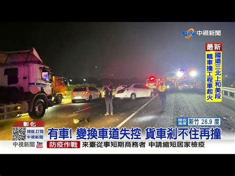 疑進香回程遇禍 轎車失控撞護欄 乘客拋飛亡│中視新聞 20210413