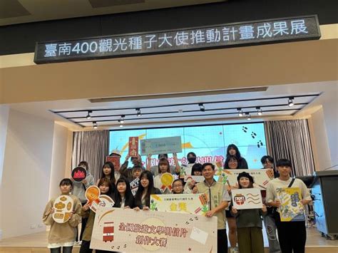 臺南市政府全球資訊網 迎接臺南400 南市觀旅局舉辦觀光種子大使推動計畫成果豐碩