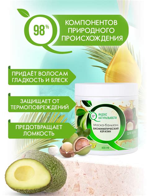 ICHTHYONELLA Шампунь 800 мл и Маска-бальзам 500 мл, Лаборатория ...