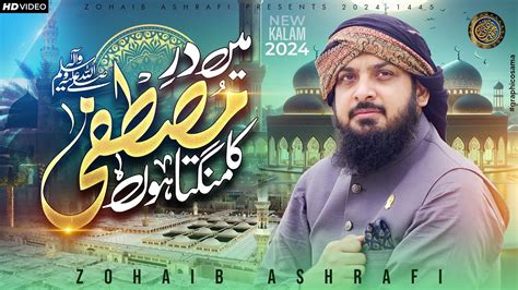 Naat Sharif Main Dar E Mustafa Ka Mangta Hoon Zohaib Ashrafi