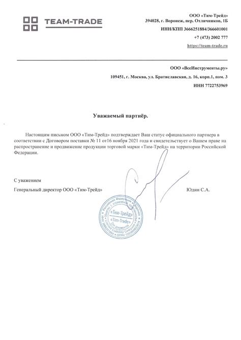 Алюминиевое правило Тим-Трейд Трапеция 2 м ТТ-01-02205 - выгодная цена ...