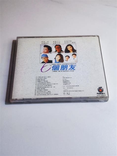 早期cd 6個朋友 張雨生 娃娃 全國廣播專用版 1988飛碟唱片公司發行 Yahoo奇摩拍賣