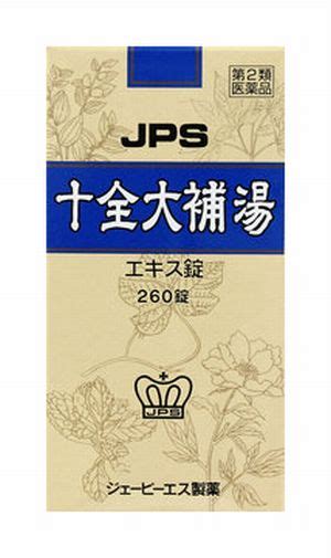 【楽天市場】【第2類医薬品】 Jps 十全大補湯エキス錠n 260錠 【正規品】健康を漢方の力でサポートjps製薬：ドラッグ山光堂