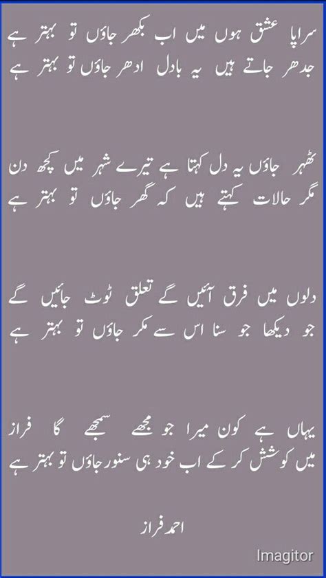 Urdu Romantic Poetry By Ahmed Faraz