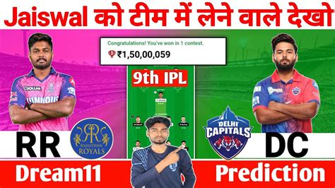 Rr Vs Dc 9th Ipl Dream11 Team Prediction Rr Vs Dc Pitch Report Rr