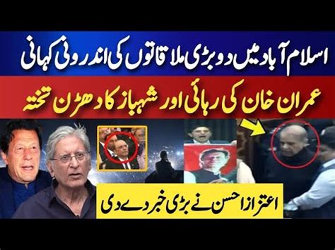 Aitzaz Ahsan Big Revelations About Imran Khan S Release Big Shock To