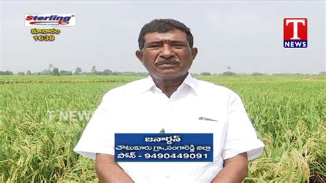 Knm Paddy Cultivation By Janardhan Choutukur Village Chenu