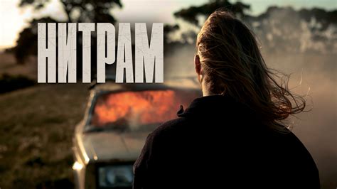 Шантарам (сериал, 2021) — смотреть онлайн трейлер, описание и список ...