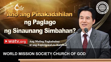 Ang Muling Pagkabuhay At Ang Espirituwal Na Katawan Iglesya Ng Diyos Youtube