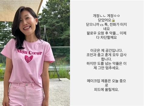 이곳은 제 공간나는 솔로 16기 영숙 악플 자제 호소 김현서 기자 톱스타뉴스