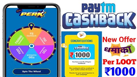 Paytm Loot Offer Paytm Offer Win Paytm Perk Offer All Uaser