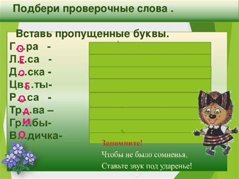 Презентация к уроку русского языка в 1 классе "Упражнения в написании ...