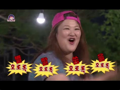 HOT 무한도전 나는 짜게먹지 등장하자마자 유행어 호로록 호로록 뿜어내는 대세 개그우먼 이국주 20140802 YouTube