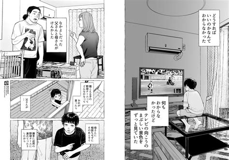 「僕らには僕らの言葉があるway Of ① 」詠里 Eiri漫画『僕らには僕らの言葉がある』単行本発売中の漫画