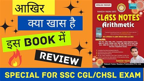 Rakesh Yadav Sir Class Notes Updated Old Edition