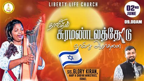 Harp Worship Special Sunday Service Sis Glory Kiran Liberty Life