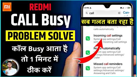 MI Redmi Mobile Call Busy Problem Solved 100 Incoming Outgoing Call