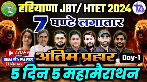 Haryana Jbt Htet Marathon Class Marathon For Haryana Jbt Htet