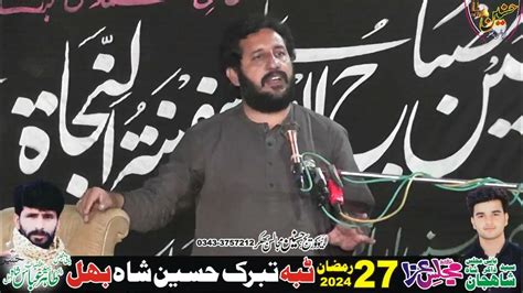 Zakir Murtaza Ashiq Shah Majlis Aza 27 Ramzan 2024 Behal Bhakkar Youtube