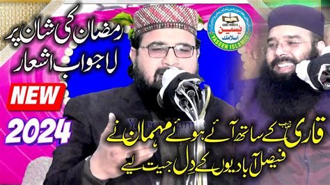 Molana Abdul Azeem Rabbani Sahib New Latest Ashar On Shane Ramzan 2024