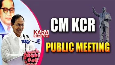 CM Sri KCR Participating In Public Meeting At Nirmal District YouTube