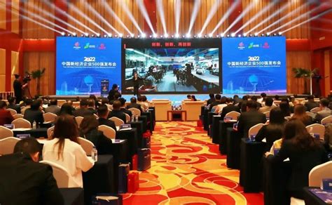 灵犀科技受邀出席2022中国新经济企业500强发布会 新闻频道 和讯网