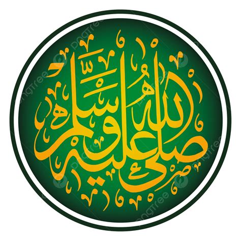 Arabic Calligraphy Sallallahu Alaihi Wasallam Vector Hd Png Down