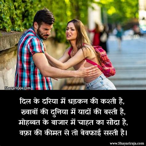 47 Bewafa Shayari In Hindi With Images बेवफा शायरी हिंदी में