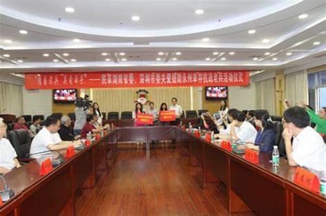 民革深圳市委会赴湖南永州慰问抗战老兵——人民政协网