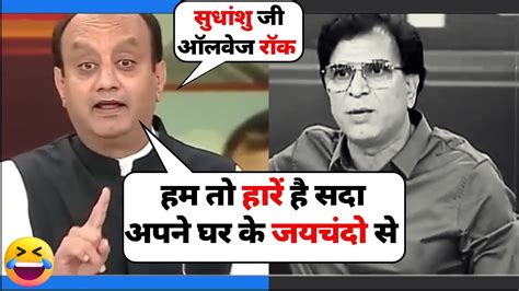 😀sudhanshu Trivedi Vs🔥abhay Dubey Aone Debate Show Sudhanshu