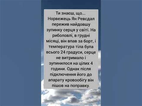 Цікаві факти про організм людини - YouTube