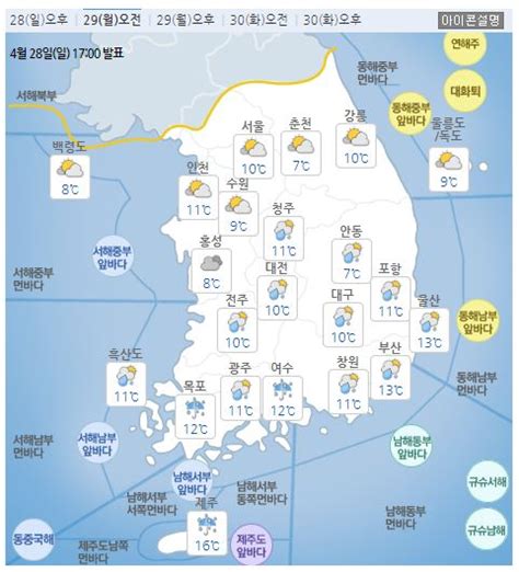 오늘 내일 날씨 남부지방 곳곳 비 쌀쌀 내일까지 최고 40mm 미세먼지 좋음·보통 Sr타임스