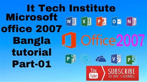 Ms word 2007 Bangla tutorial Part 01 মইকরসট ওযরড বল