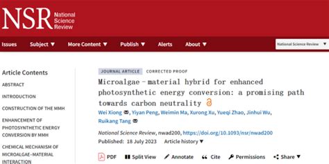 National Science Review（《国家科学评论》 Nsr）刊发南昌大学熊威课题组综述文章 微藻 材料复合助力碳中和