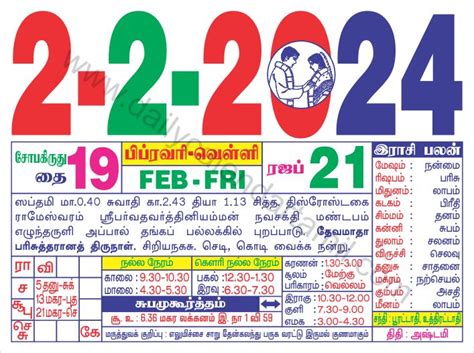 Daily Calendar 2024 Tamil Today Audie Candida