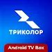 Триколор Кино и ТВ (Приставки) Latest Version APK Download- Juxia