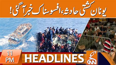 Another 15 Pakistanis Died In Boat Accident News Headlines 11 Pm 08 July 2023 Gnn Youtube