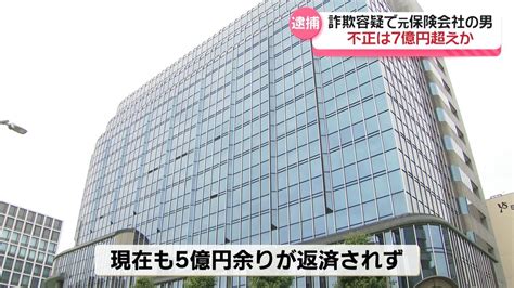 うその投資話で7億5千万円不正に預かる プルデンシャル生命の元社員逮捕（2024年6月10日掲載）｜日テレnews Nnn