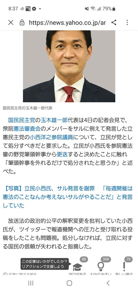 ゆうさん On Twitter 産経抄より、元総務省政策課課長補佐に喧嘩うるとはいい度胸だ。放送局に言論弾圧しているのは小西議員です。国民